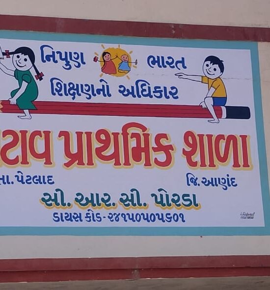 લલિતપુંજ યોજના