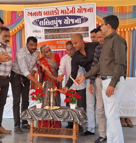 લલિતપુંજ યોજના